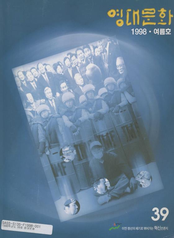39호_영대문화(1998).pdf