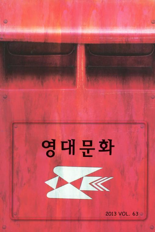 63호_영대문화(2013학년도).pdf