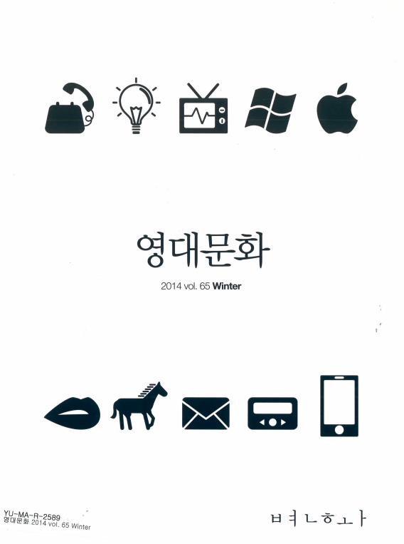 65호_영대문화(2014학년도).pdf