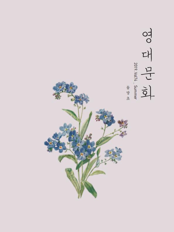 영대문화74집-광고삭제.pdf