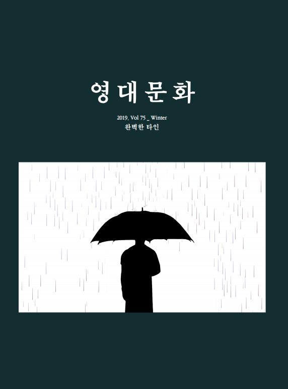 영대문화75호내지-광고삭제.pdf